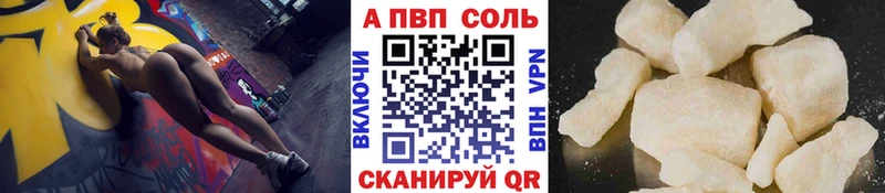 A-PVP VHQ  Кировск 