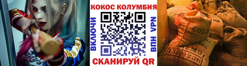 наркота  маркетплейс Telegram  Кокаин Columbia  Кировск 