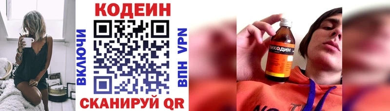 купить наркотик  Кировск  Codein напиток Lean (лин) 