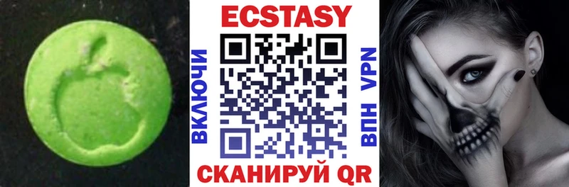 Экстази 250 мг Кировск