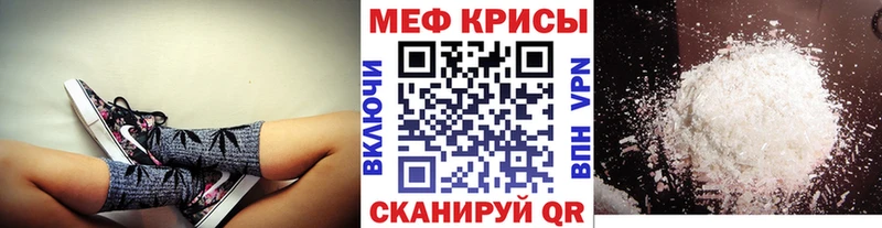 Мефедрон мяу мяу купить сайты MEGA маркетплейс Кировск